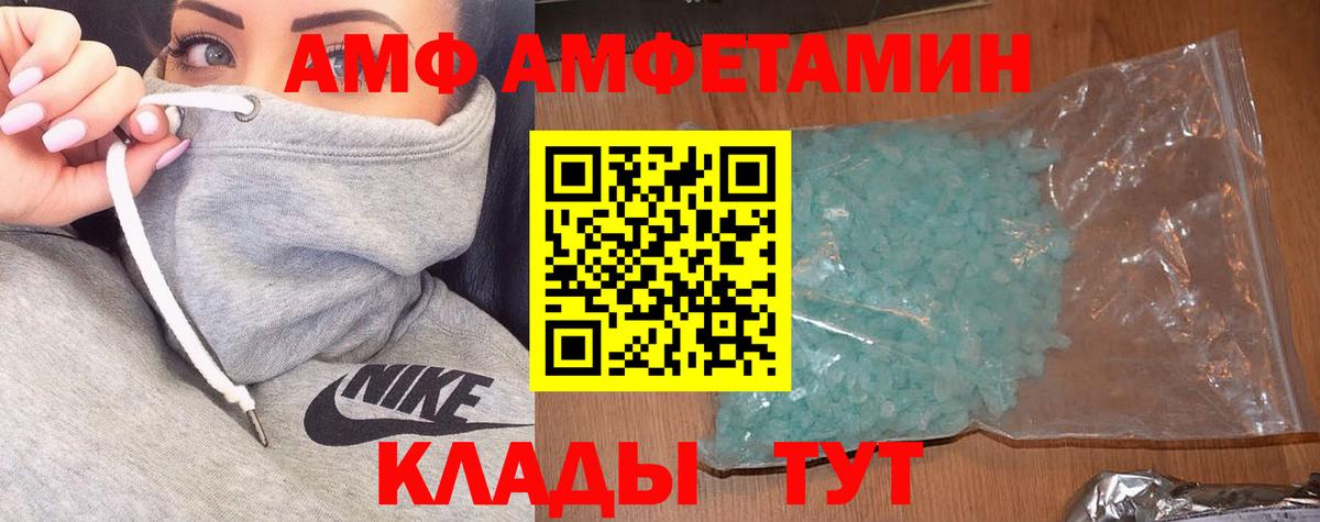 АМФ VHQ  Вход с VPN  Amphetamine  Хабаровск 