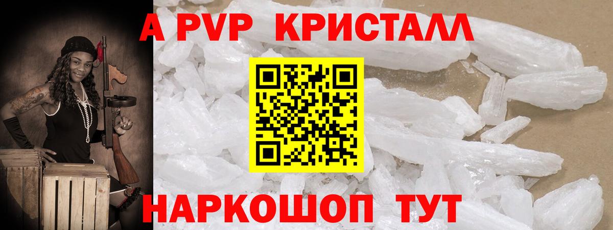 Alpha PVP крисы CK  Вход с VPN  Alpha PVP крисы CK  Alpha-PVP Crystall  Хабаровск 