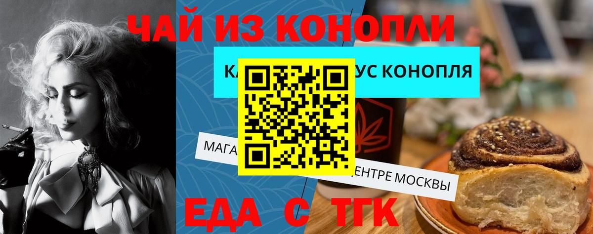 Хабаровск  Cannafood конопля  Вход с VPN 