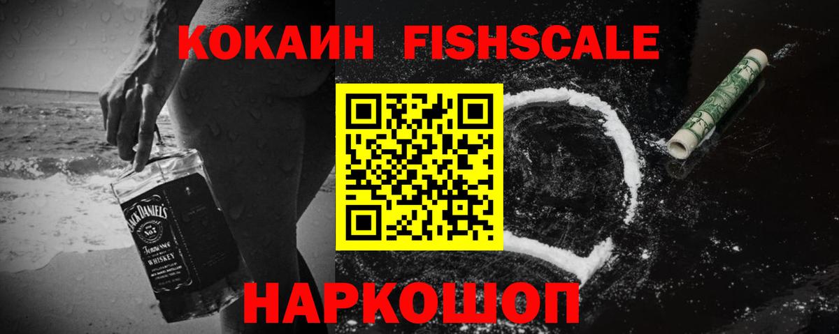 Cocaine Колумбийский Хабаровск
