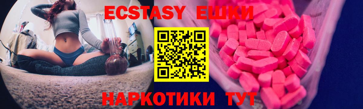 Экстази  ЭКСТАЗИ XTC  Вход с VPN  mega ссылка  Хабаровск 