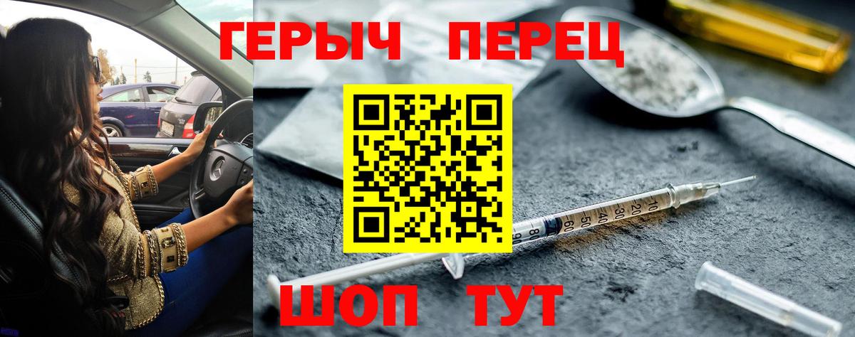 Героин белый  ГЕРОИН  Хабаровск  Вход с VPN 