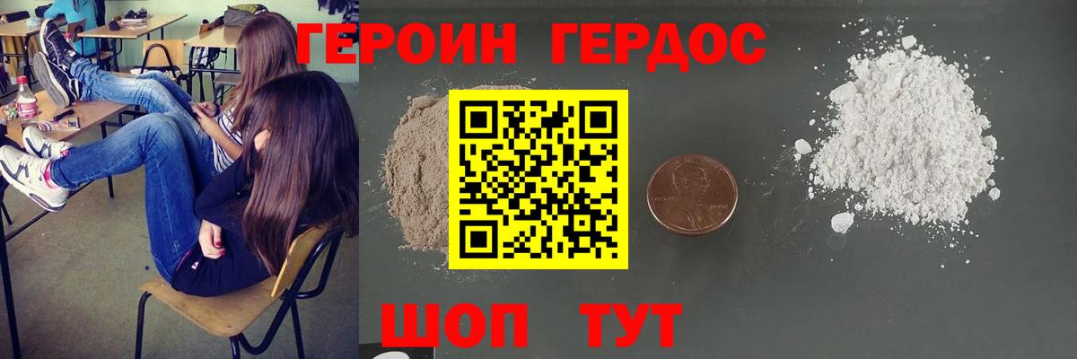 ГЕРОИН гречка Хабаровск