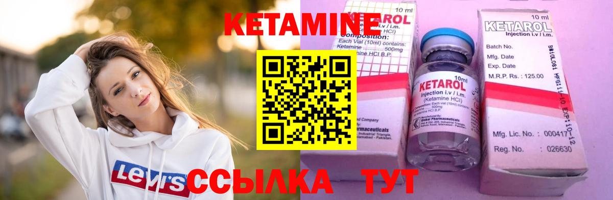 Хабаровск  КЕТАМИН VHQ  Вход с VPN  КЕТАМИН ketamine 
