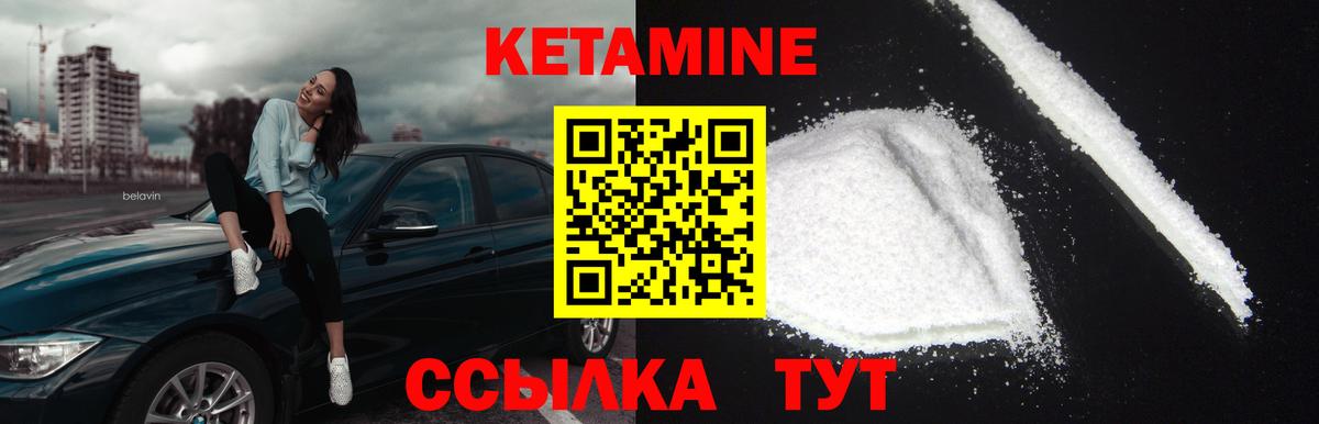 КЕТАМИН ketamine Хабаровск