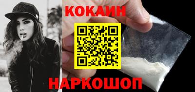 кокаин Нальчик