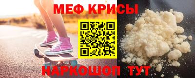 мяу мяу мука Можайск