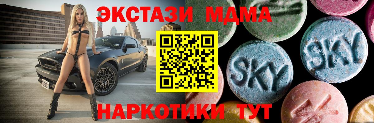 MDMA crystal Хабаровск