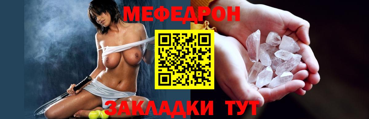 Хабаровск  Меф  МЕФ  Вход с VPN  МЯУ-МЯУ mephedrone 