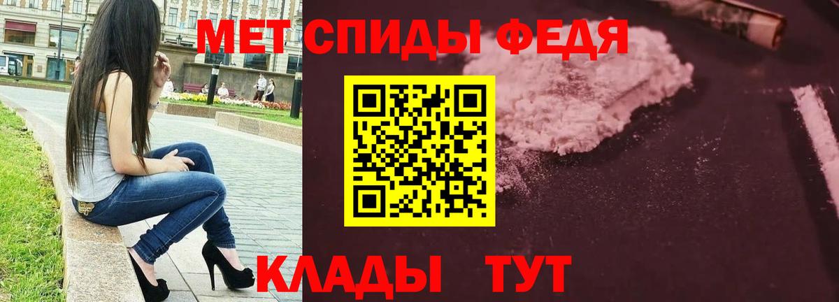Метамфетамин Methamphetamine Хабаровск