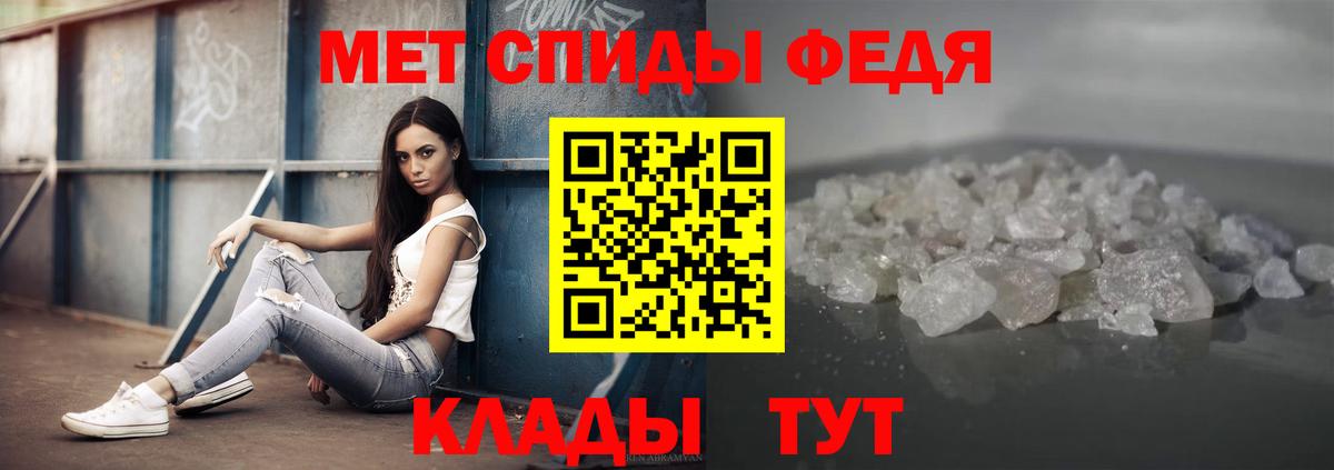 Хабаровск  Первитин Декстрометамфетамин 99.9%  Вход с VPN 