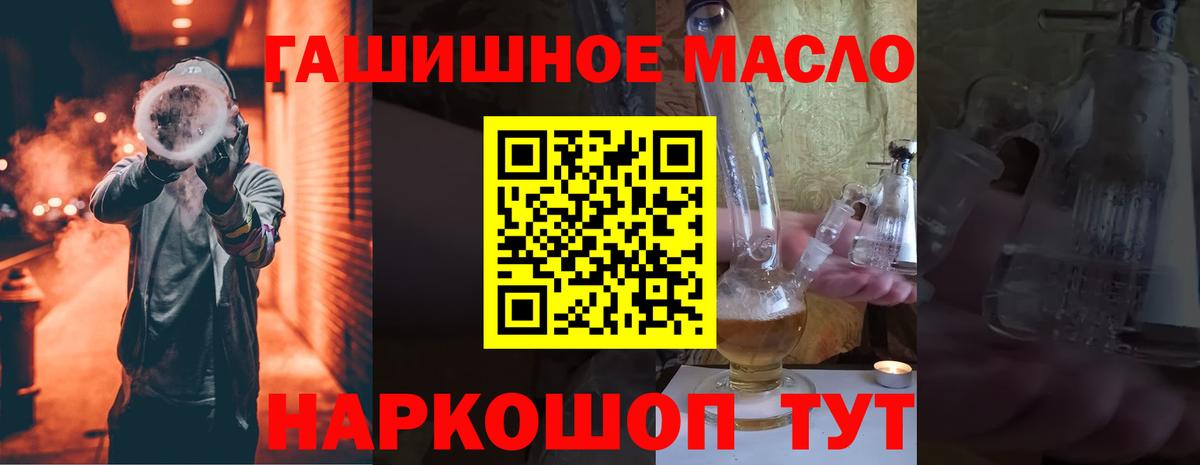 Дистиллят ТГК THC oil Хабаровск